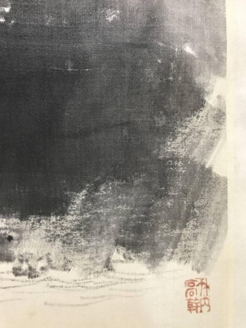 真作】竹内栖鳳/山海図/山水図/横物/掛軸/名家伝来/AC-497 - メルカリ