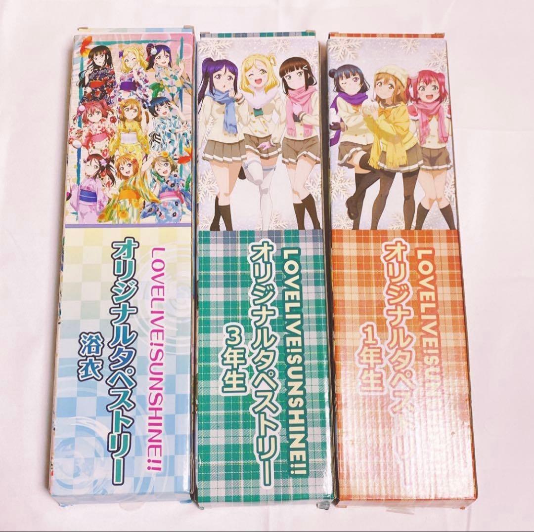 ラブライブ Aqours Saint_ グッズ