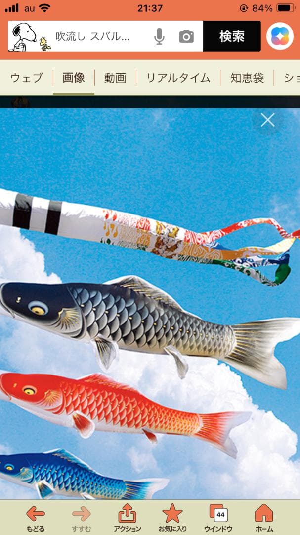 SKO 98　鯉のぼり吹き流し単品4m 　吹き流し４m　こいのぼり４m単品