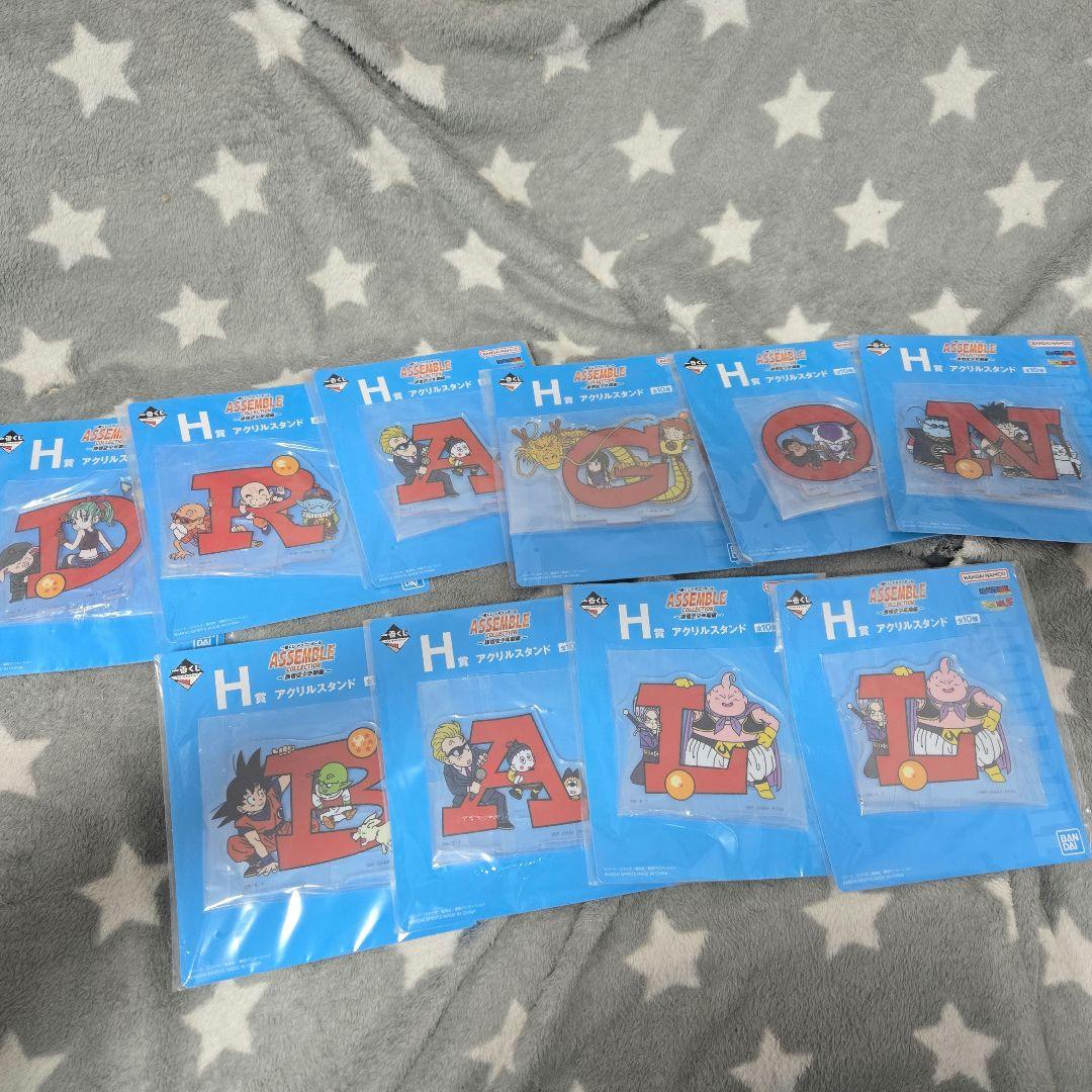 一番くじドラゴンボールASSEMBLE COLLECTION コンプリートセット