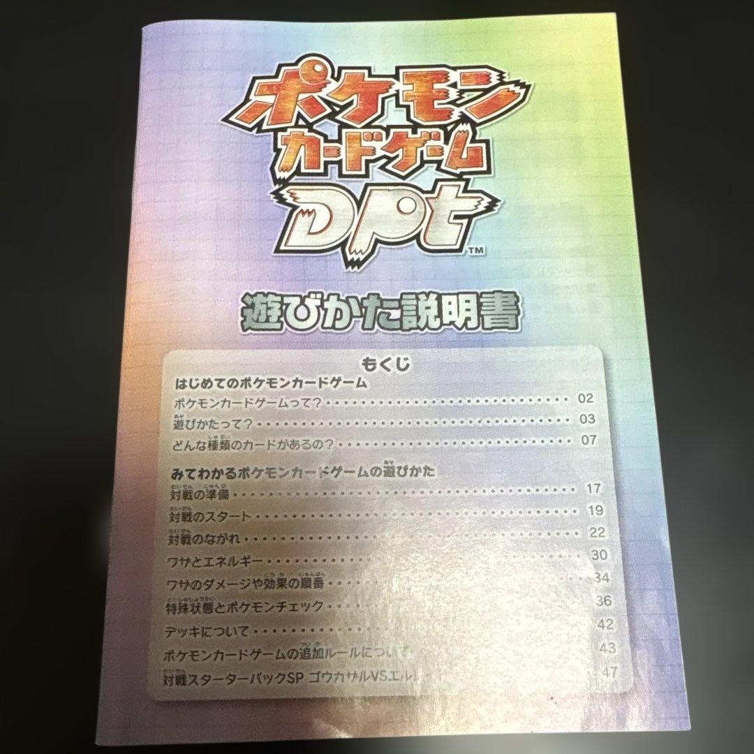 対戦スターターパックSP「ゴウカザルVSエルレイド」ゴウカザルデッキ