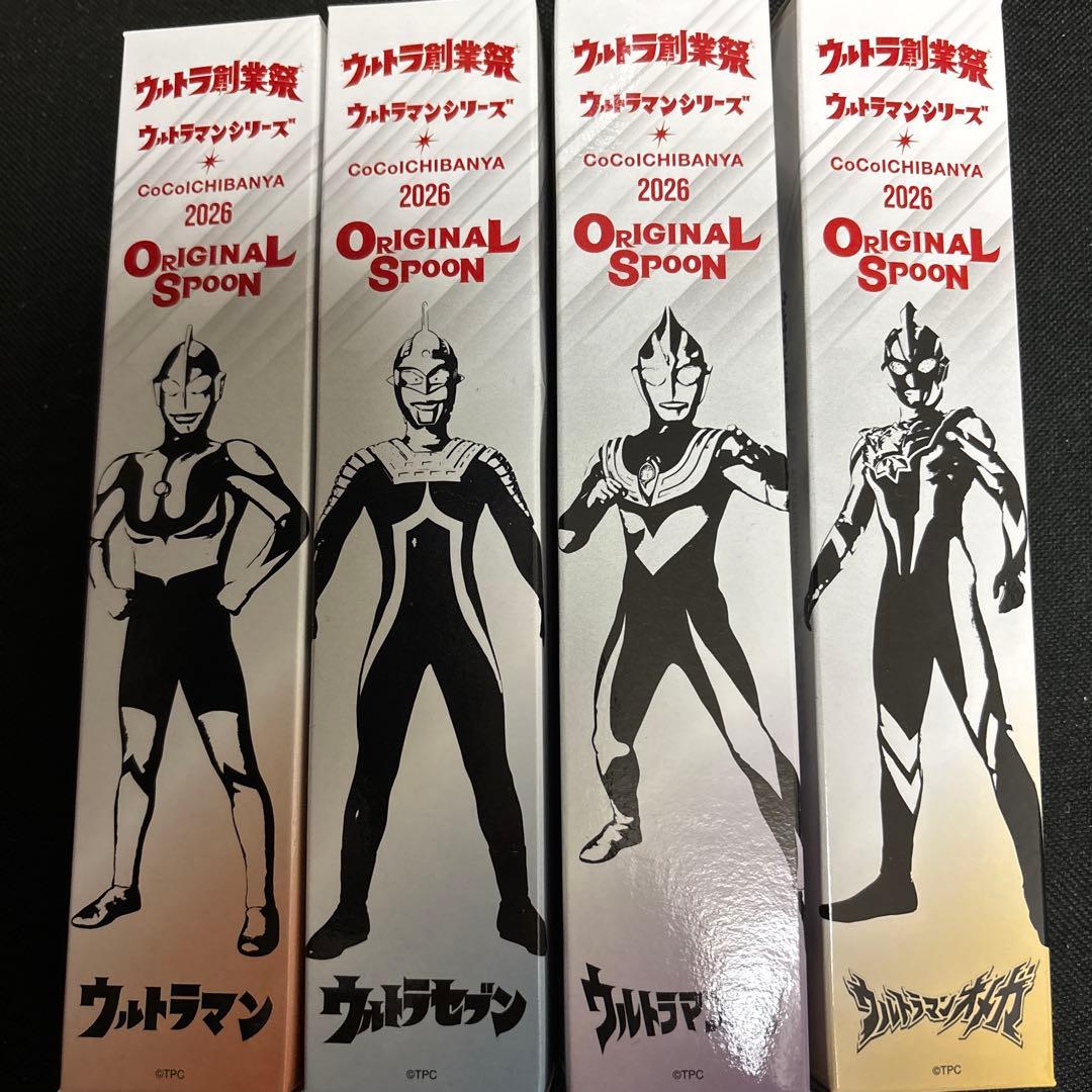 ココイチCoCo壱番屋ウルトラマン オリジナルスプーン 4本コンプリート