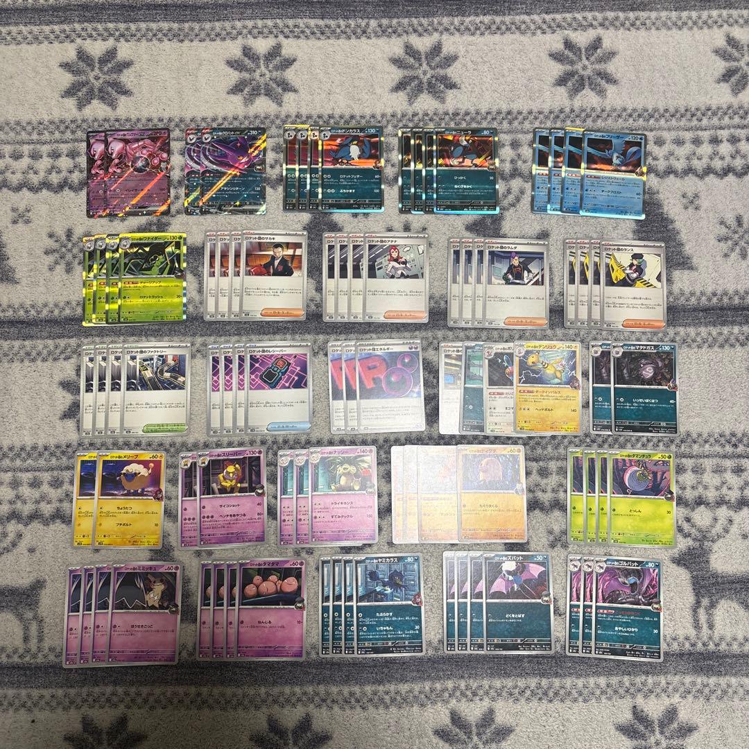 ロケット団デッキパーツ まとめ売り - メルカリ