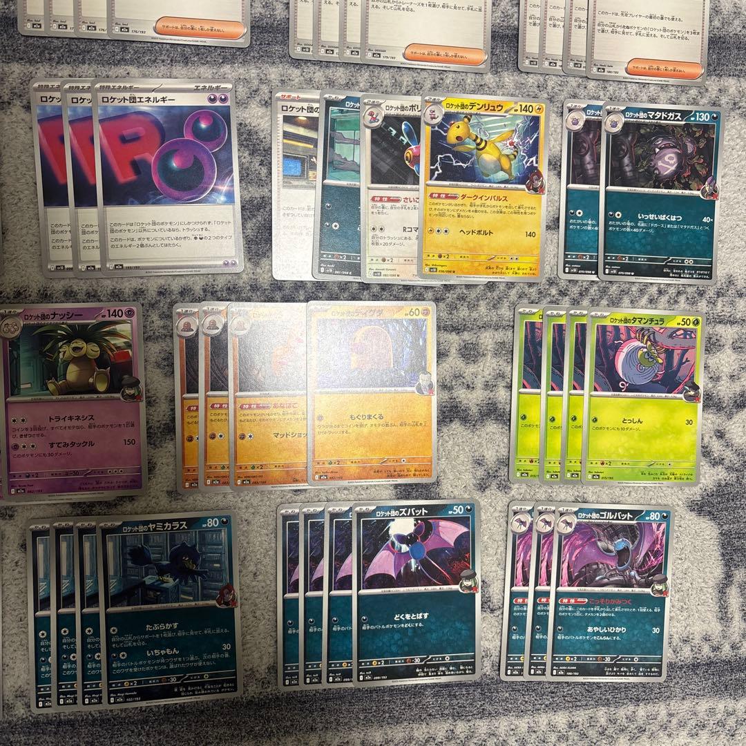 ロケット団デッキパーツ まとめ売り - メルカリ