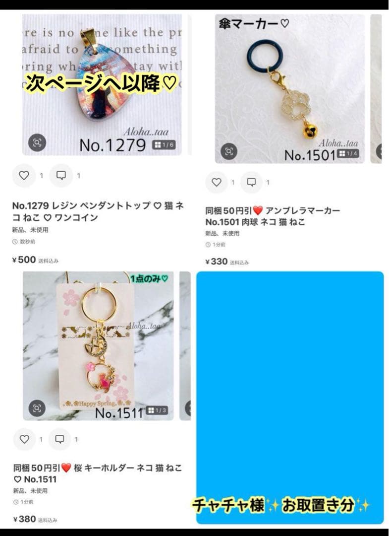 おまとめページ♡13点（5/1までお取り置き可能です♡）