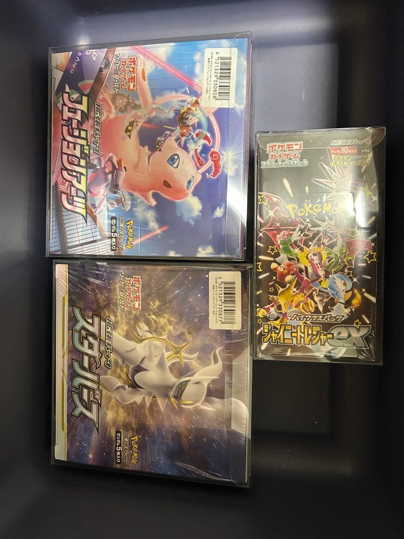 フュージョンアーツ　スターバース　シャイニートレジャー　全てシュリンク付き