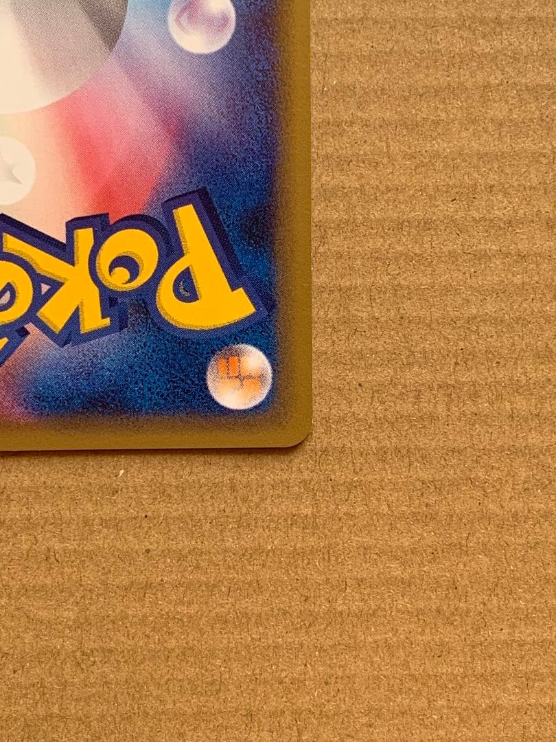 ウインディ 023 / 048 ◆ web ポケモンカードe windie