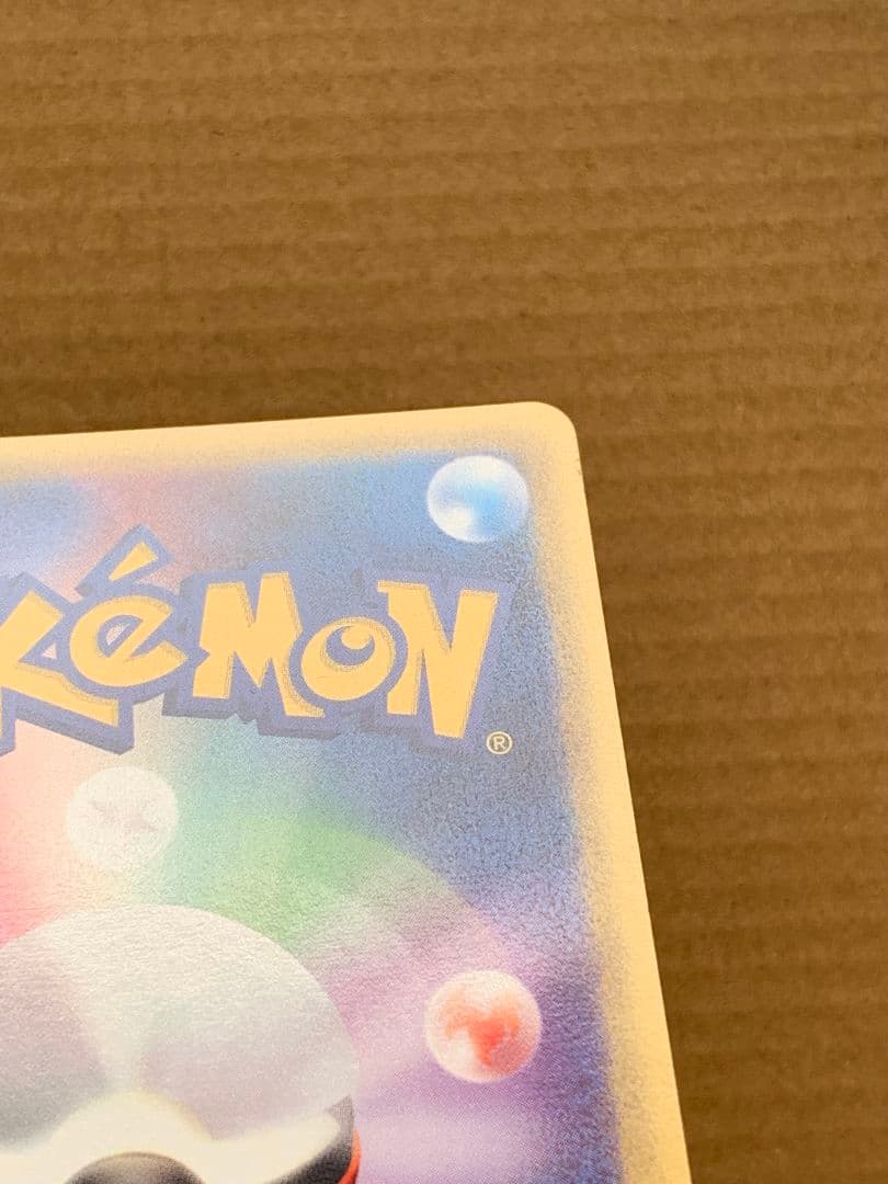 ウインディ 023 / 048 ◆ web ポケモンカードe windie