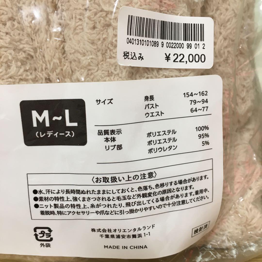 東京ディズニーリゾート　ダッフィー　ジェラートピケ　ルームウェア　M〜Lサイズ