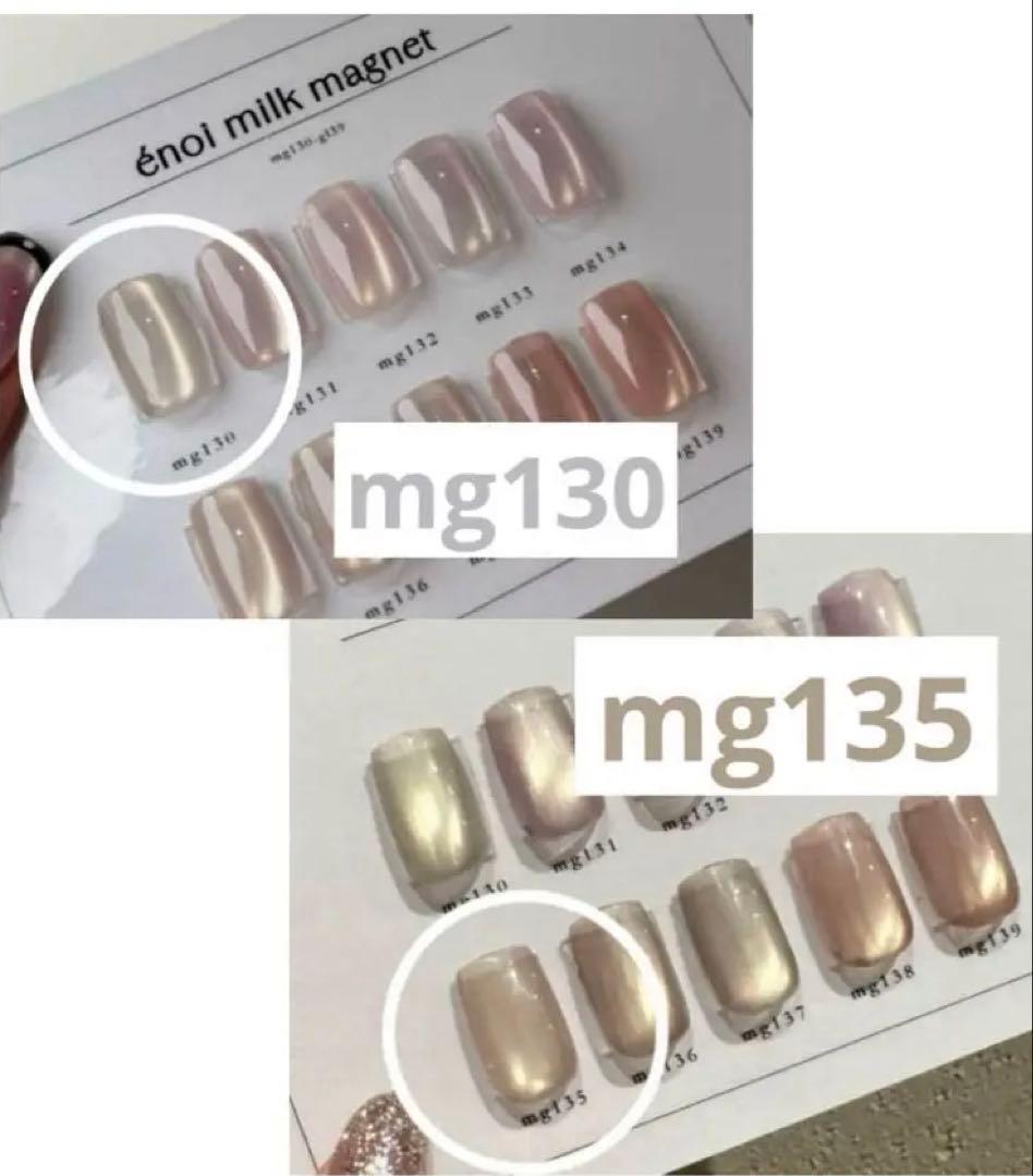 新品未開封】énoi milk mg130✖️135 - メルカリ