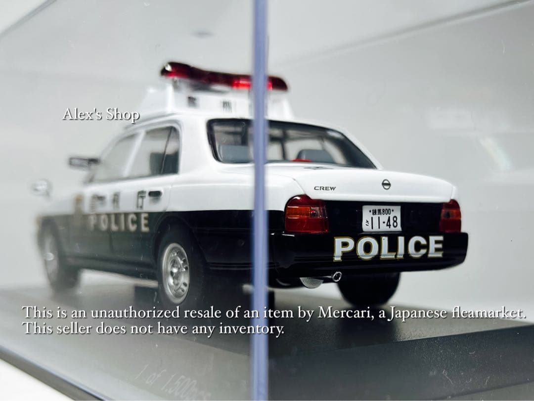 警視庁 警備部機動隊車両NISSAN CREW PATROL CAR 2007 - メルカリ