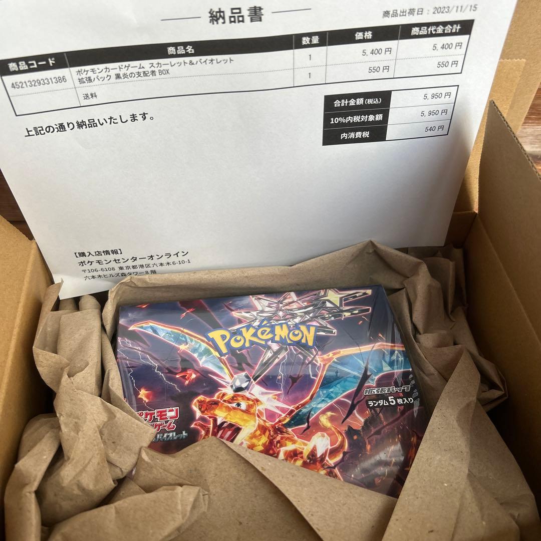 シュリンク付き未開封】 ポケカ 拡張パック 黒煙の支配者 BOX - メルカリ
