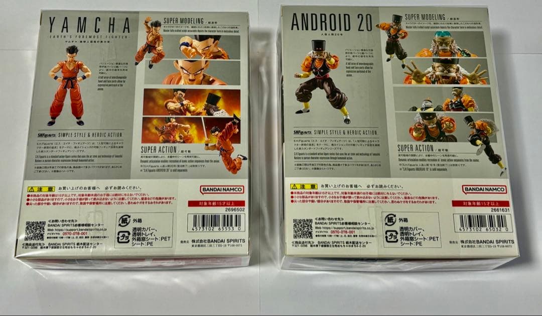 S.H.Figuarts ヤムチャ -地球人屈指の実力者-＆人造人間20号セット