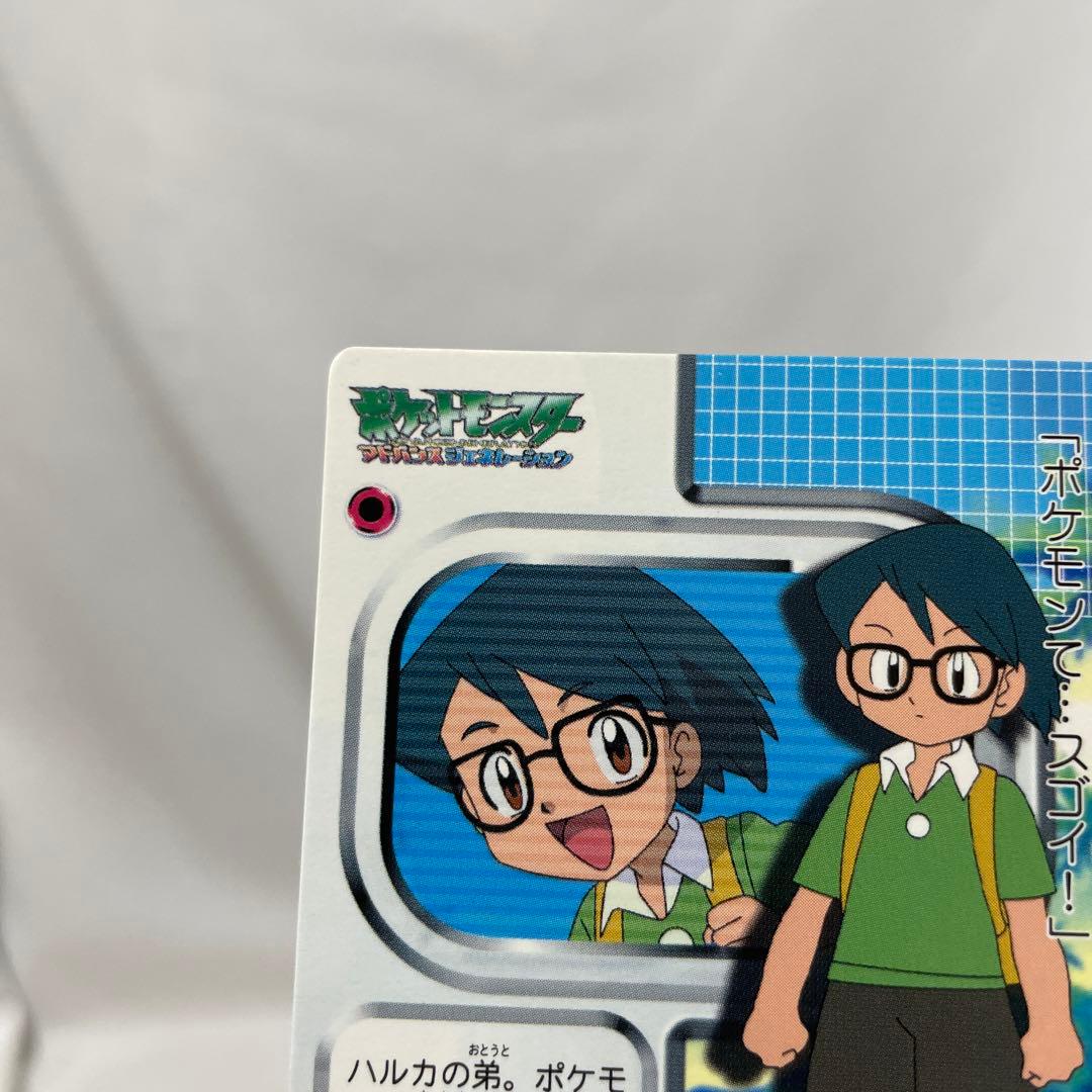 ポケモン カードダス アドバンスジェネレーション マサト - メルカリ