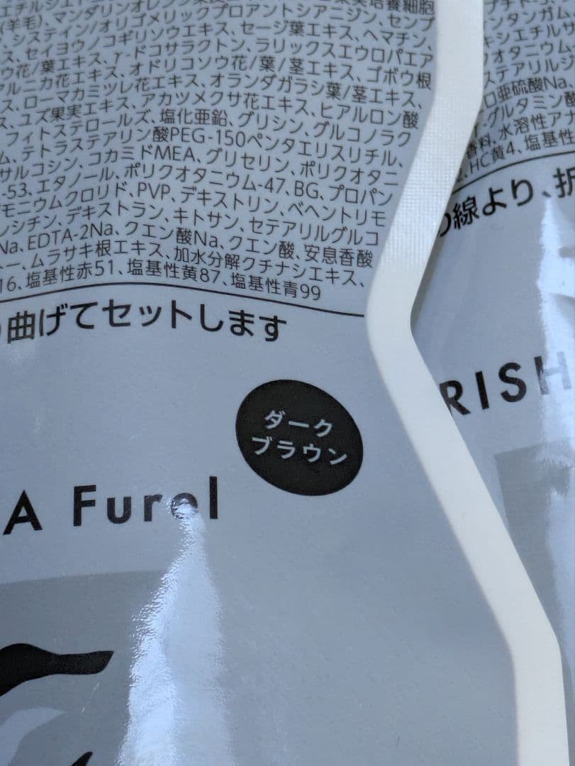 【値下げ】RISHIRIA Fuel ダークブラウン シャンプーセット