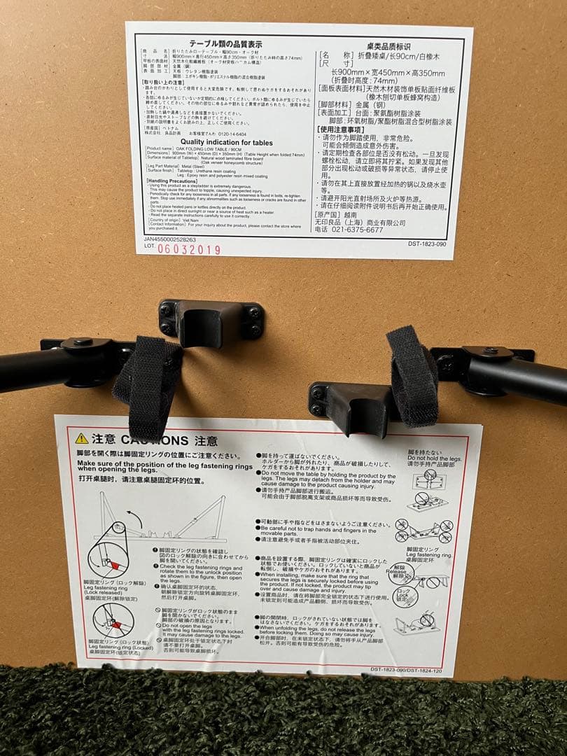 無印良品 折りたたみローテーブル