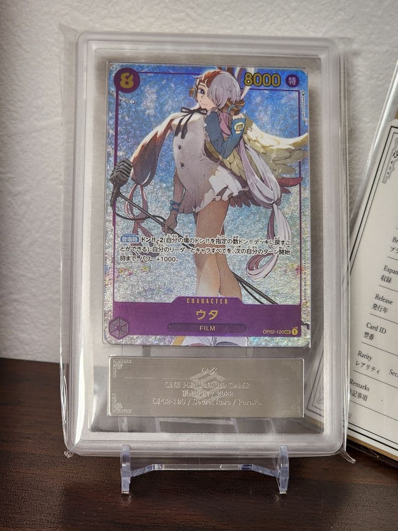 ウタ シークレットパラレル ARS鑑定 10+ ワンピースカード