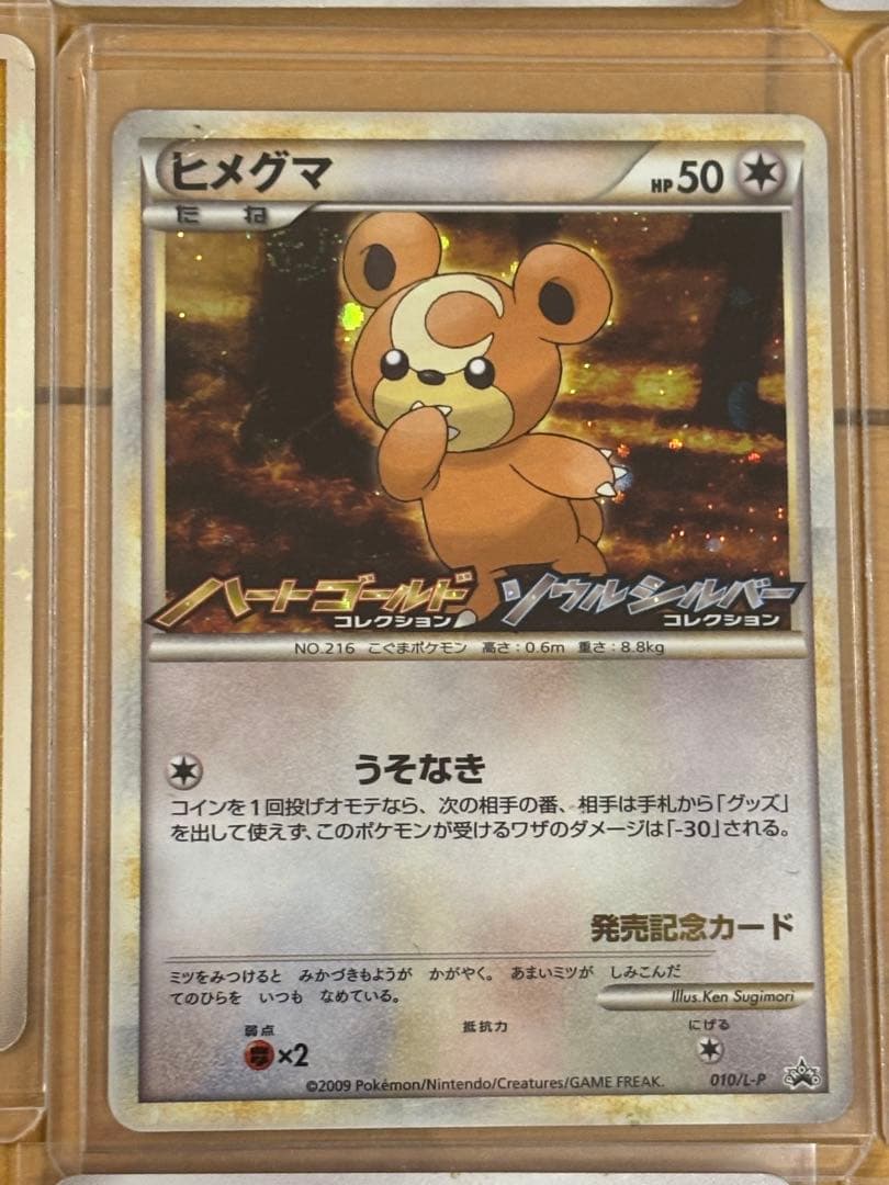 ポケモンカードレアカードまとめ売り　おまけ付き
