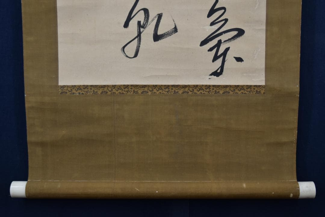 【真作】雲華/二行書/五言絶句/掛軸☆宝船☆Z-634