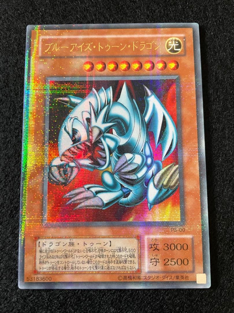 遊戯王】ブルーアイズ・トゥーン・ドラゴン 初期 パラレル - メルカリ