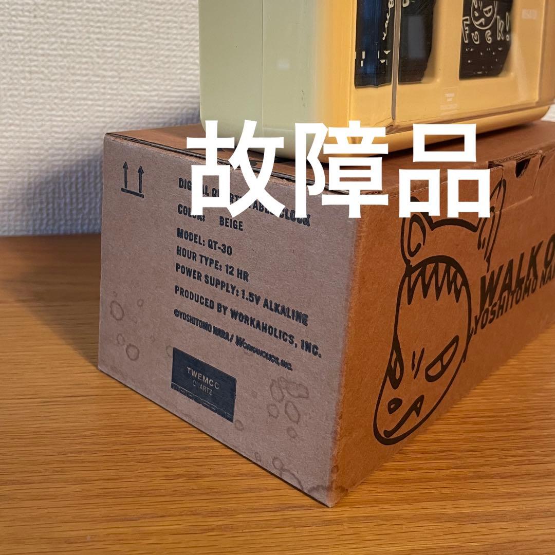 故障品・中古】奈良美智Yoshitomo Nara パタパタクロック ベージュ