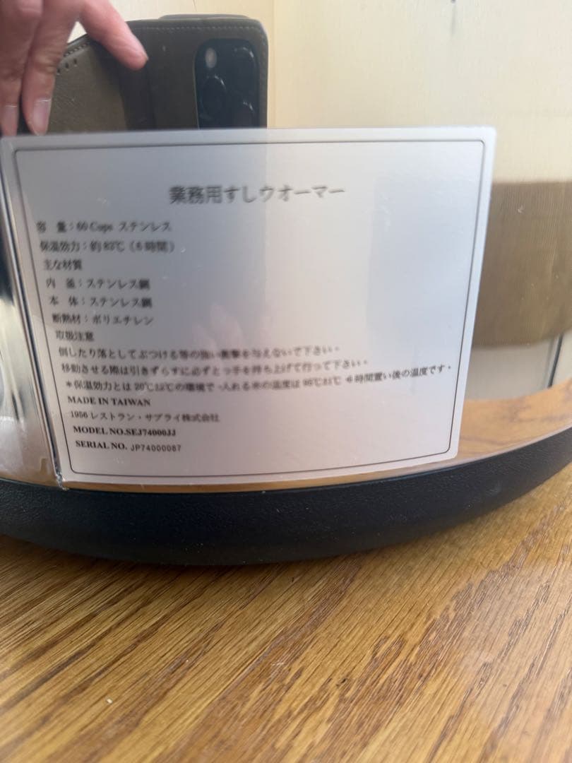 美品 Thunder Group 保温ジャー 3.3升6L SEJ74000JJ