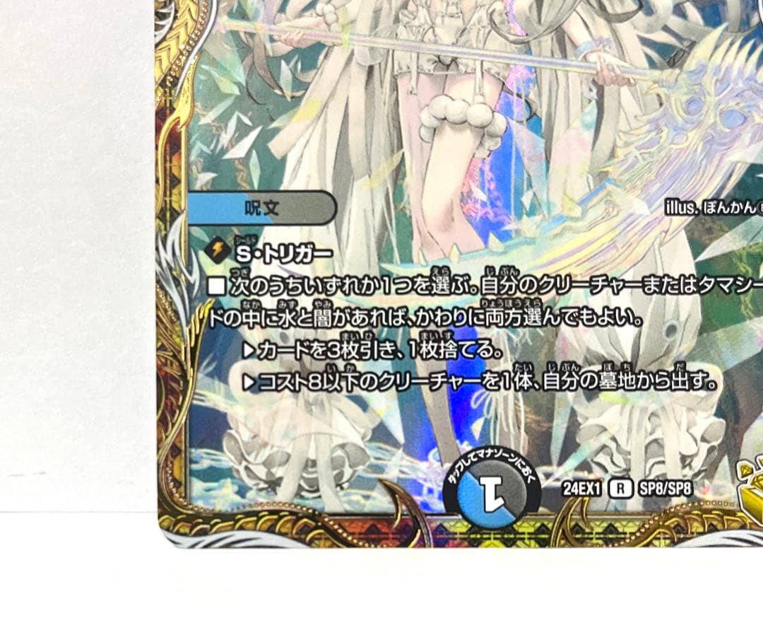 金トレジャー ブレインスラッシュ 金 シク シークレット ぽんかん⑧