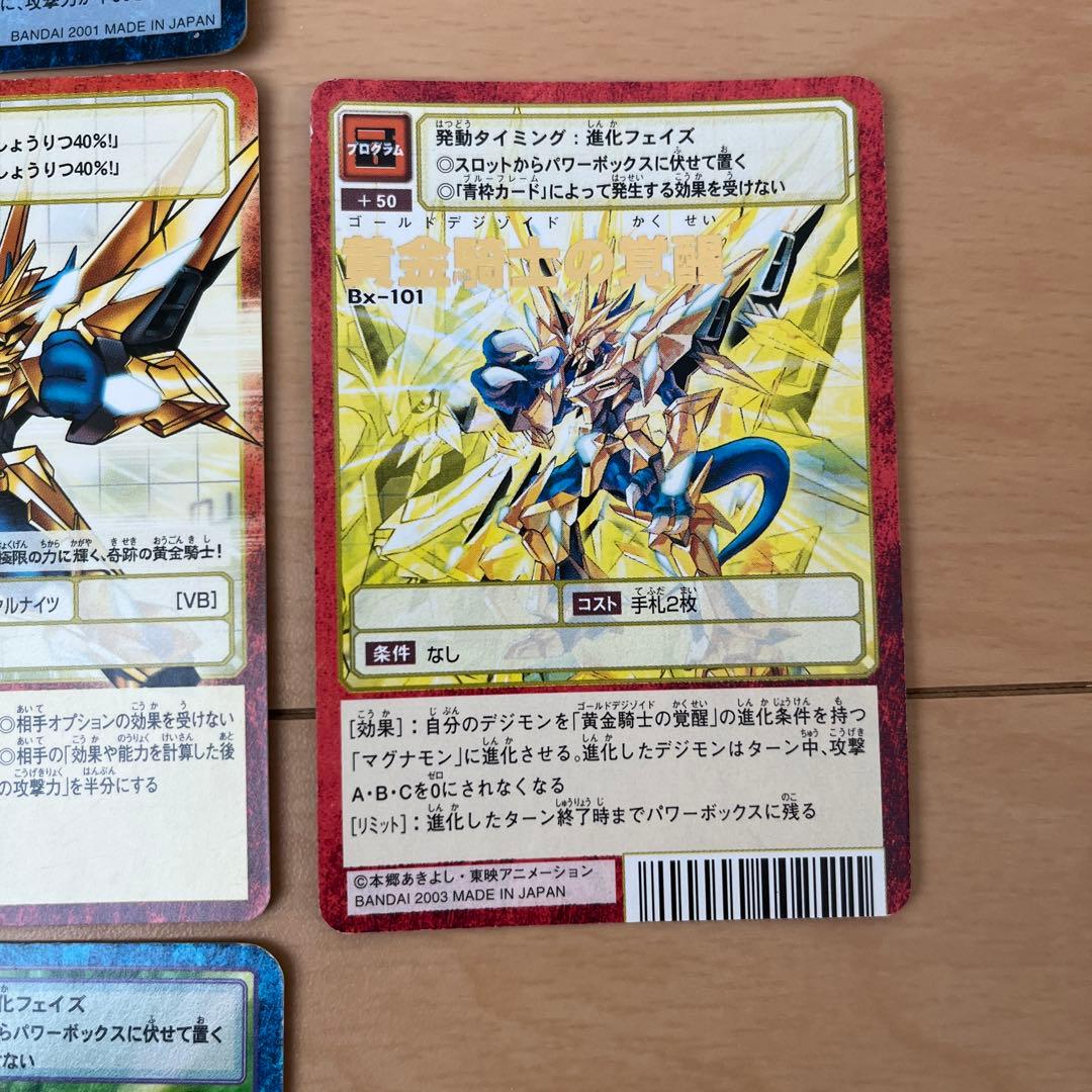 旧デジモンカード マグナモン セット - メルカリ