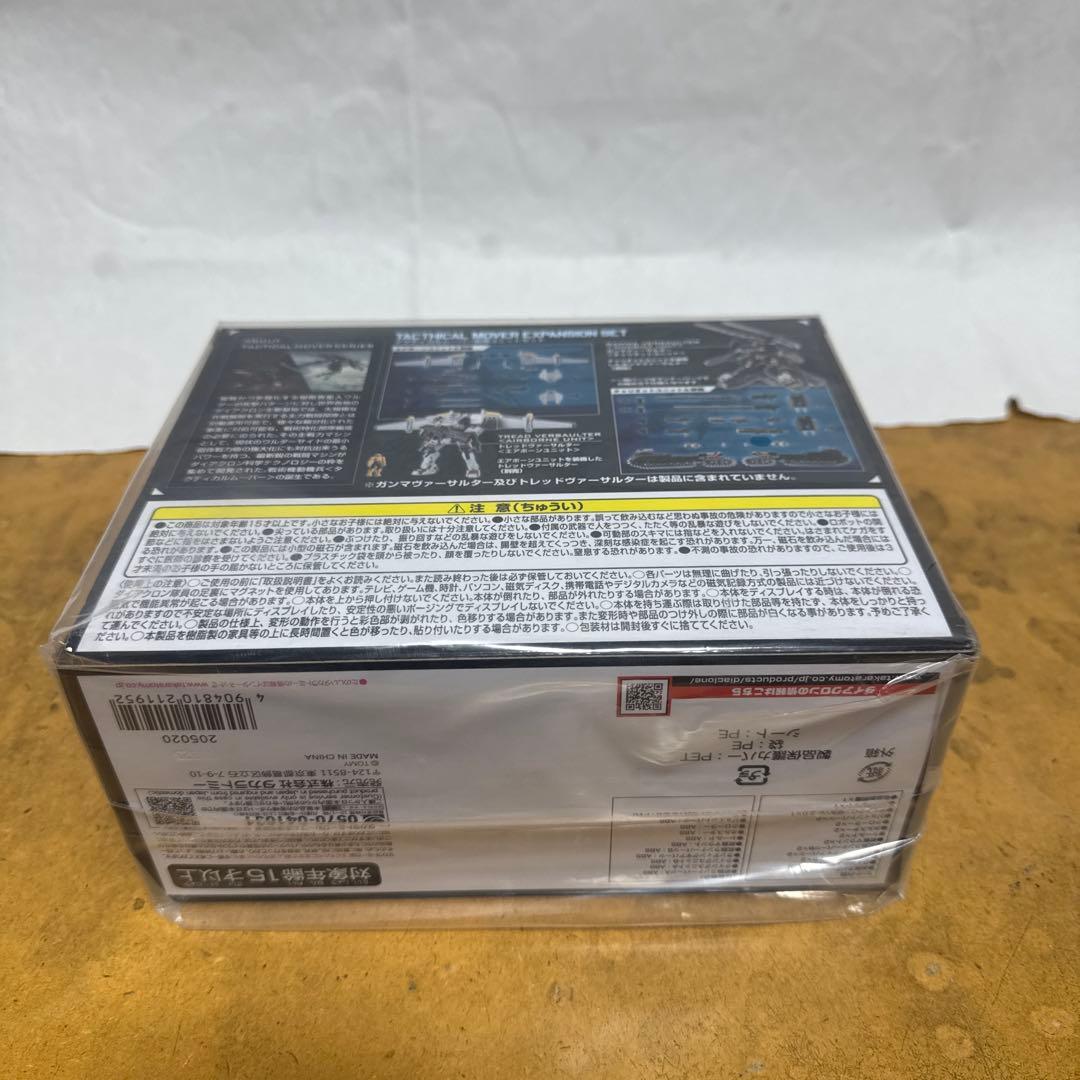 タクティカルムーバー拡張ユニットセット　ダイアクロン