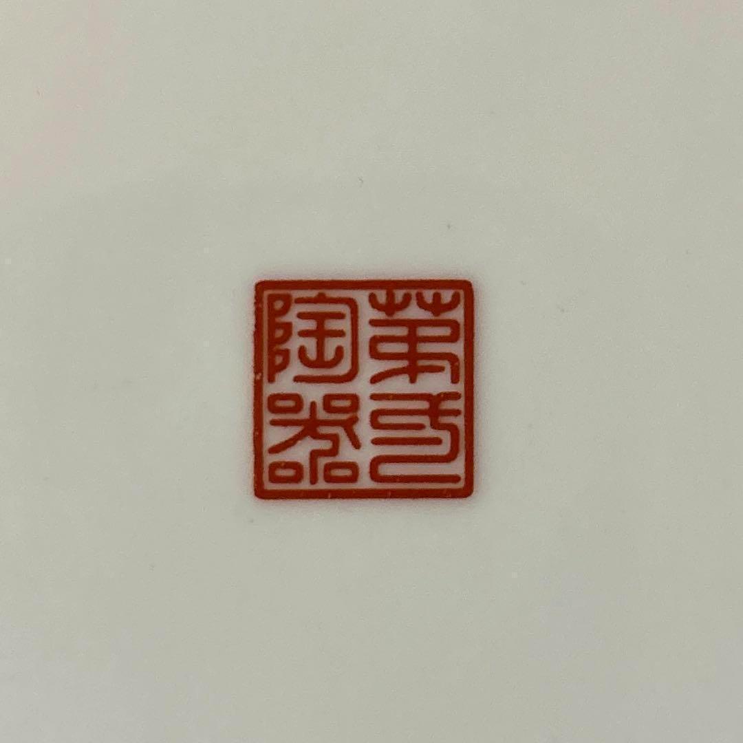 匿名配送】九谷焼 第一陶器 中皿 5枚セット - メルカリ