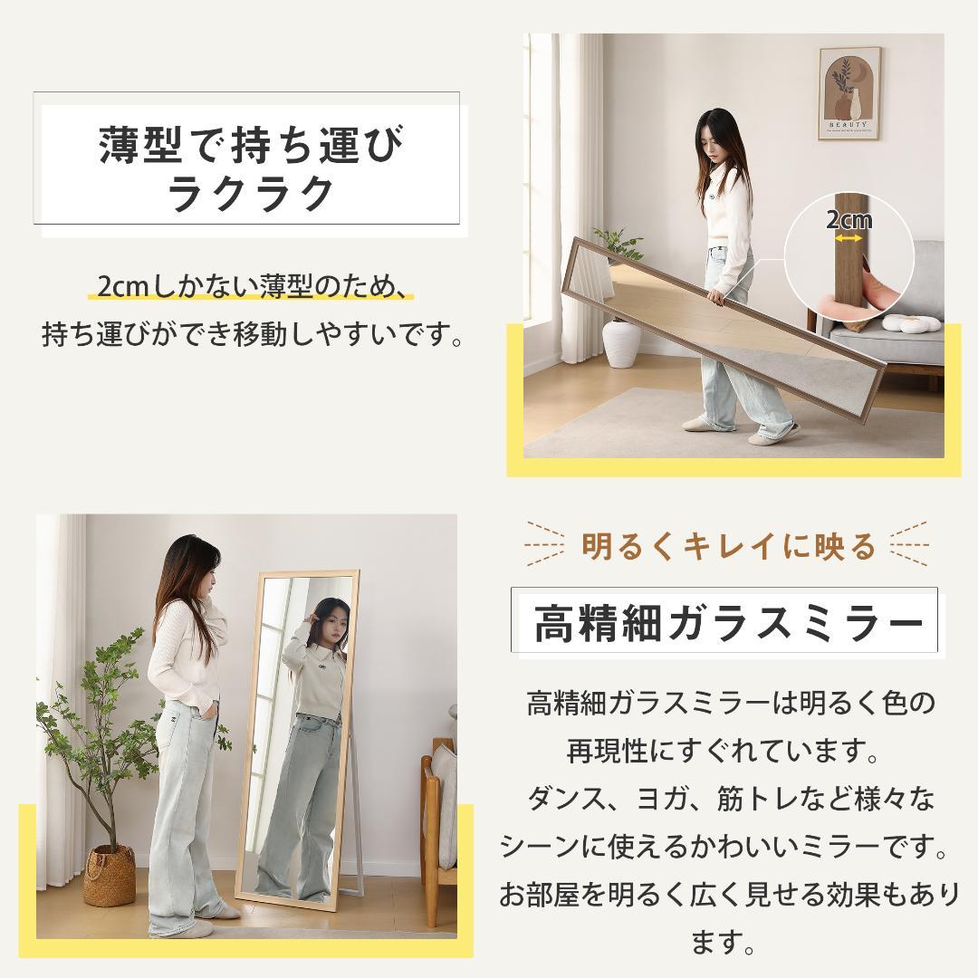 【50×150cm】 全身鏡 飛散防止加工 スタンド / 立掛け / 壁掛け