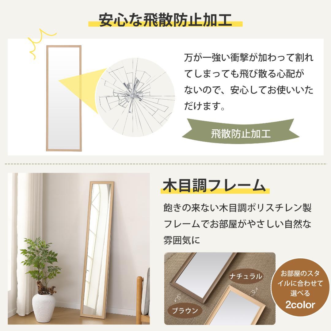【50×150cm】 全身鏡 飛散防止加工 スタンド / 立掛け / 壁掛け