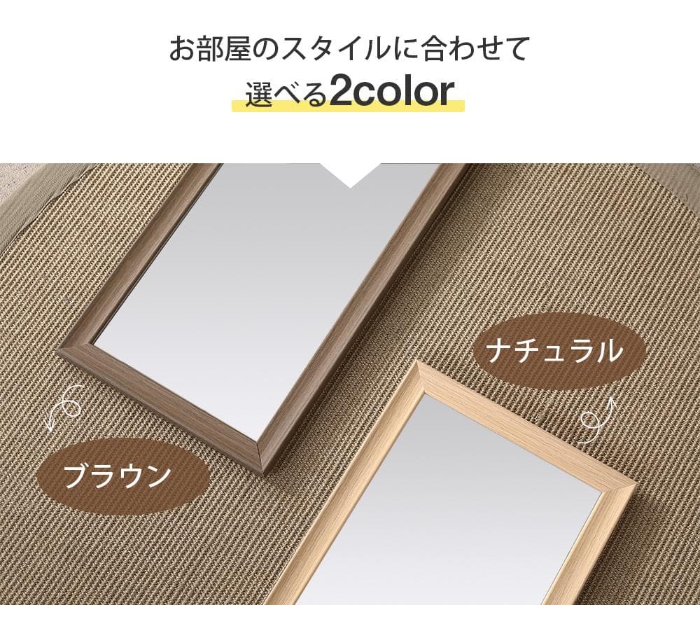 【50×150cm】 全身鏡 飛散防止加工 スタンド / 立掛け / 壁掛け