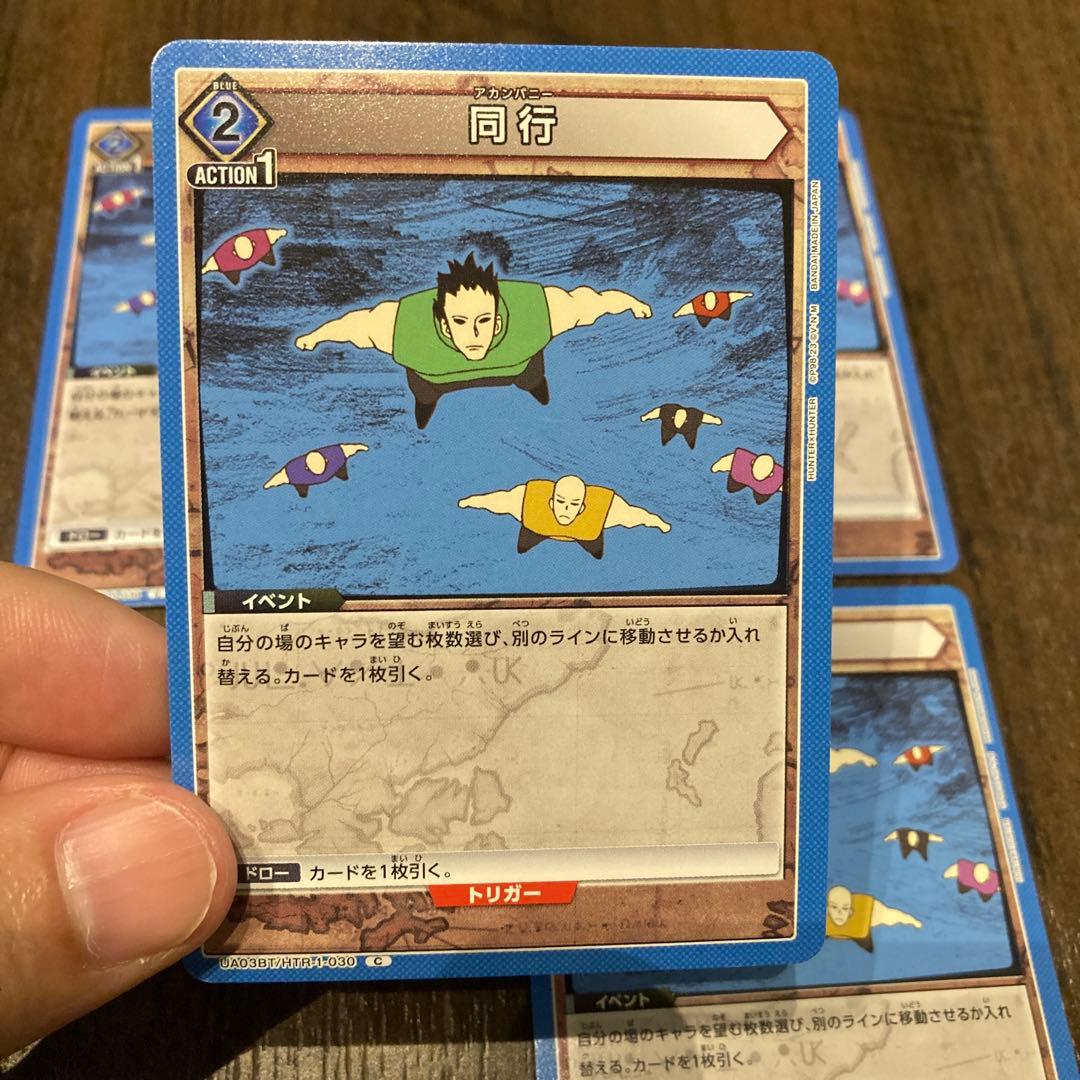 ユニオンアリーナ アカンパニー ハンターハンター 同行 Hunter 4枚