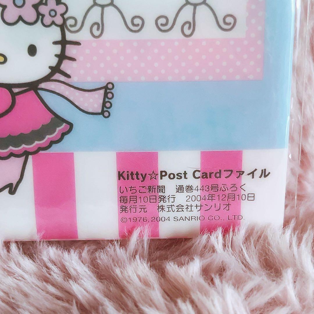 希少レア ハローキティ ポストカードファイル プードル 2004年製