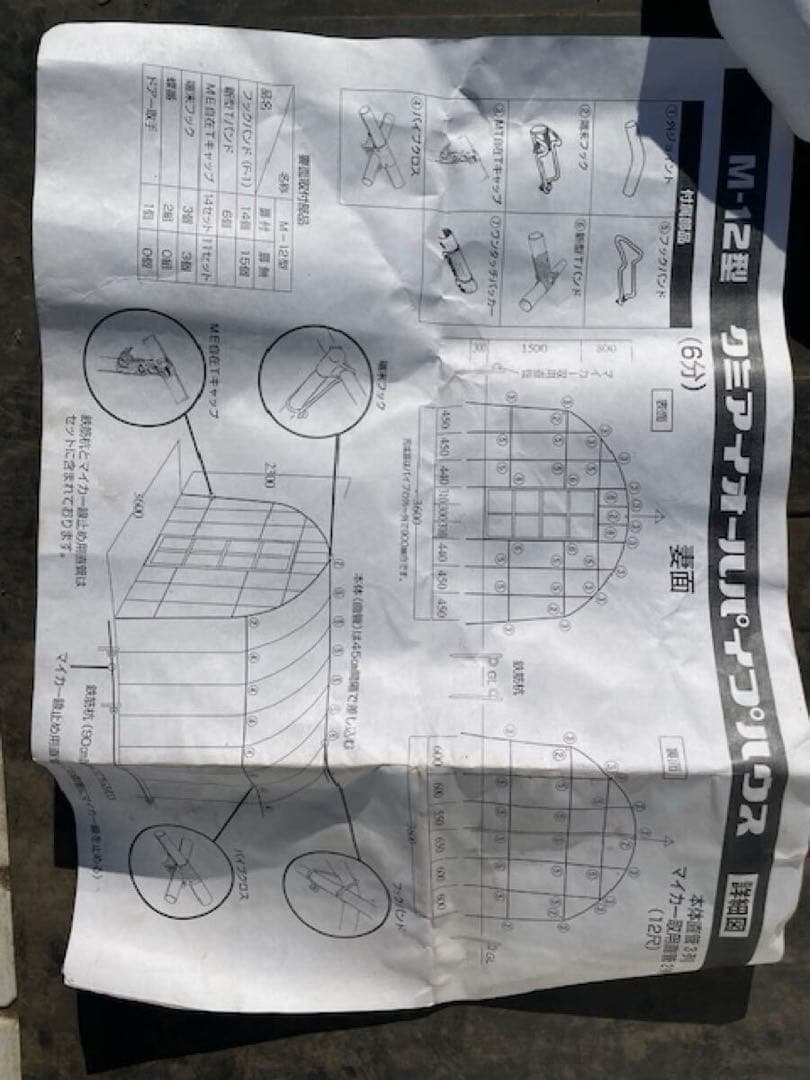 未使用ビニールハウス　パイプハウス Ｍ-12型 ２間×３間 約6坪 錆有り引取り