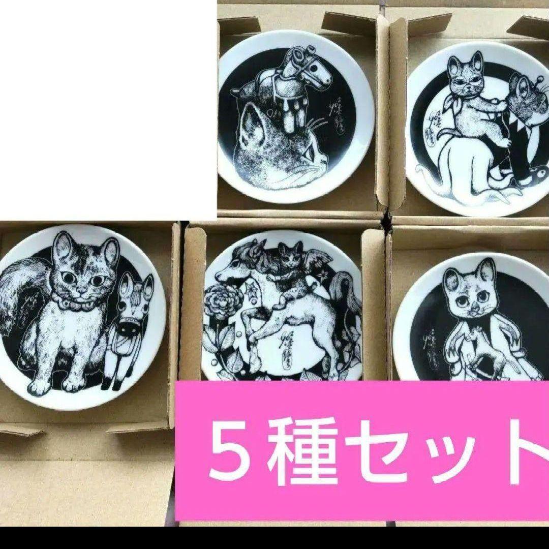 ヒグチユウコ 2026 午皿 ボリス雑貨店 豆皿 午展 - メルカリ