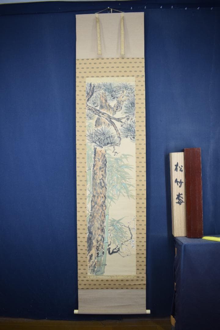 真作】小川千甕/松竹梅図/掛軸☆宝船☆Z-538 - メルカリ