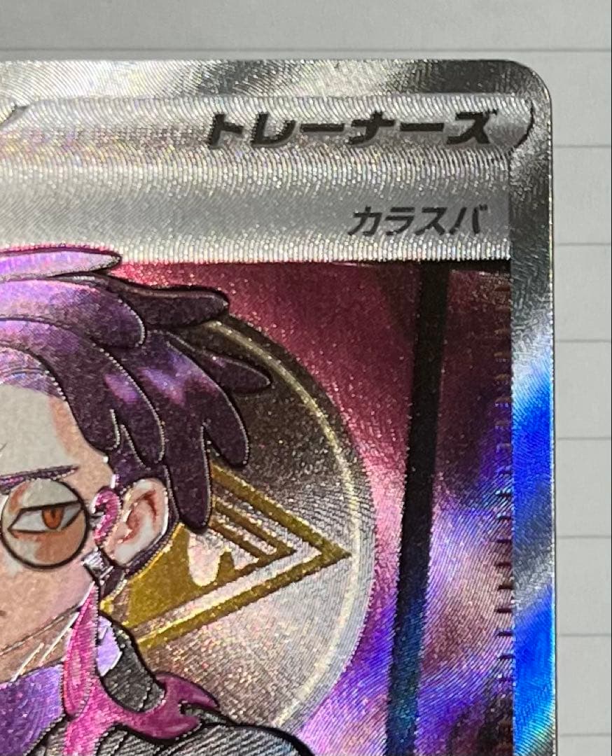 【傷有】スタートデッキ100 No.095 カラスバ ボスの指令 SR仕様