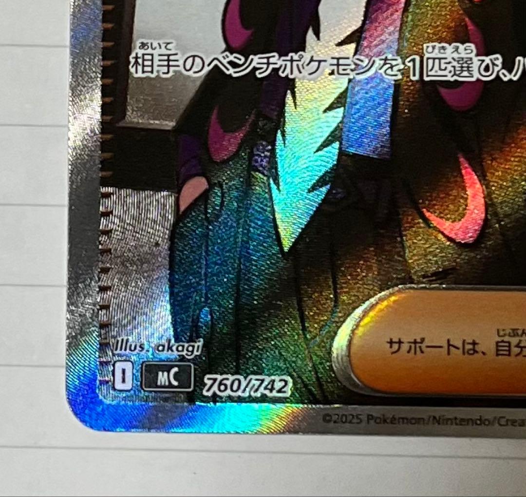 【傷有】スタートデッキ100 No.095 カラスバ ボスの指令 SR仕様