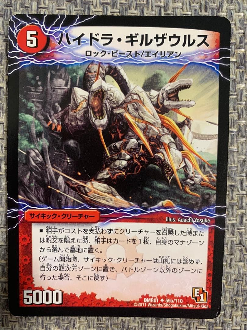 デュエルマスターズ 死海竜ガロウズ・デビルドラゴン 3枚 j - メルカリ