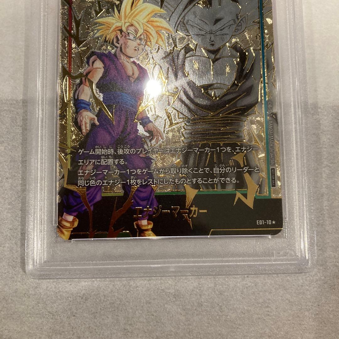 ドラゴンボールエナジーマーカーパラレル孫悟飯PSA10グラバー4年