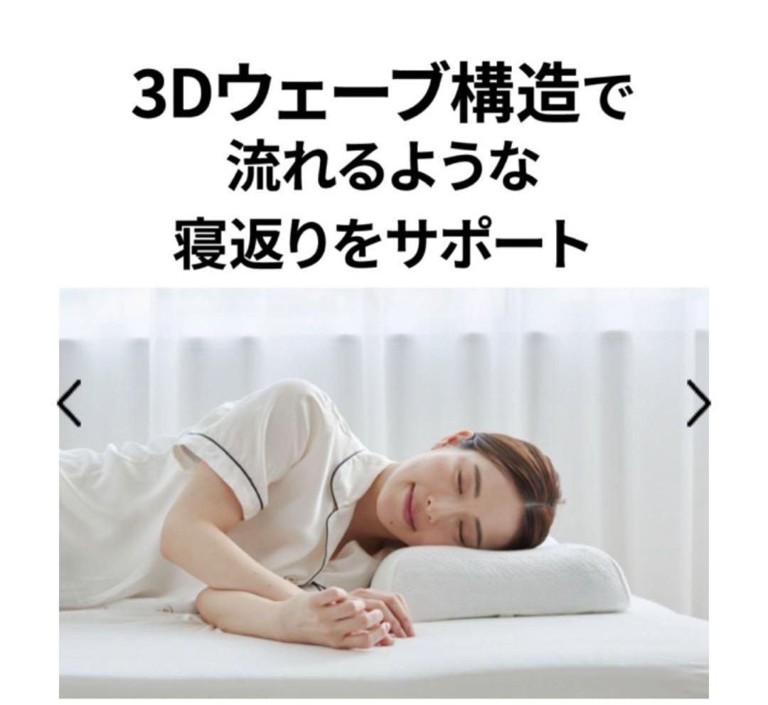 【新品・未使用品】ヒツジのいらない枕 -Fit- ブラック２つ 枕カバー１つ付