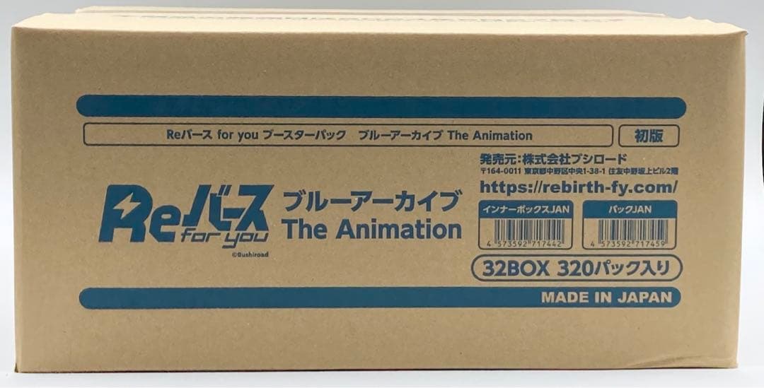 【新品1カートン】ブースターパック ブルーアーカイブ The Animation