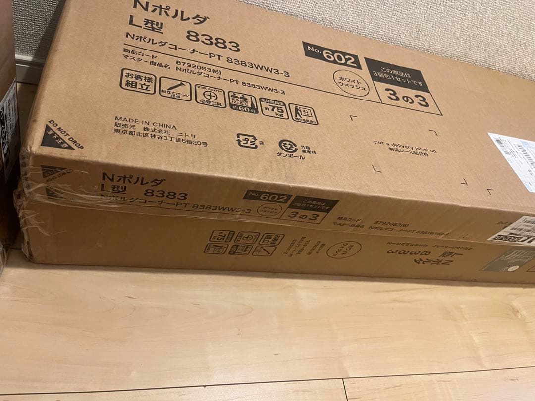 突っ張り壁面収納Nポルダ L型コーナー(幅80cm ホワイトウォッシュ)