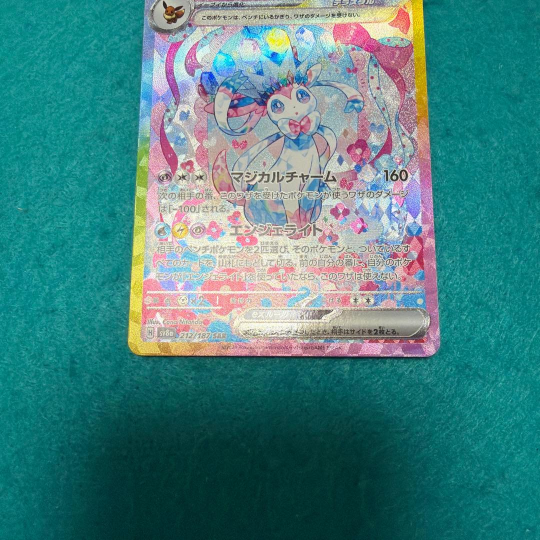 【美品】ニンフィアex sar