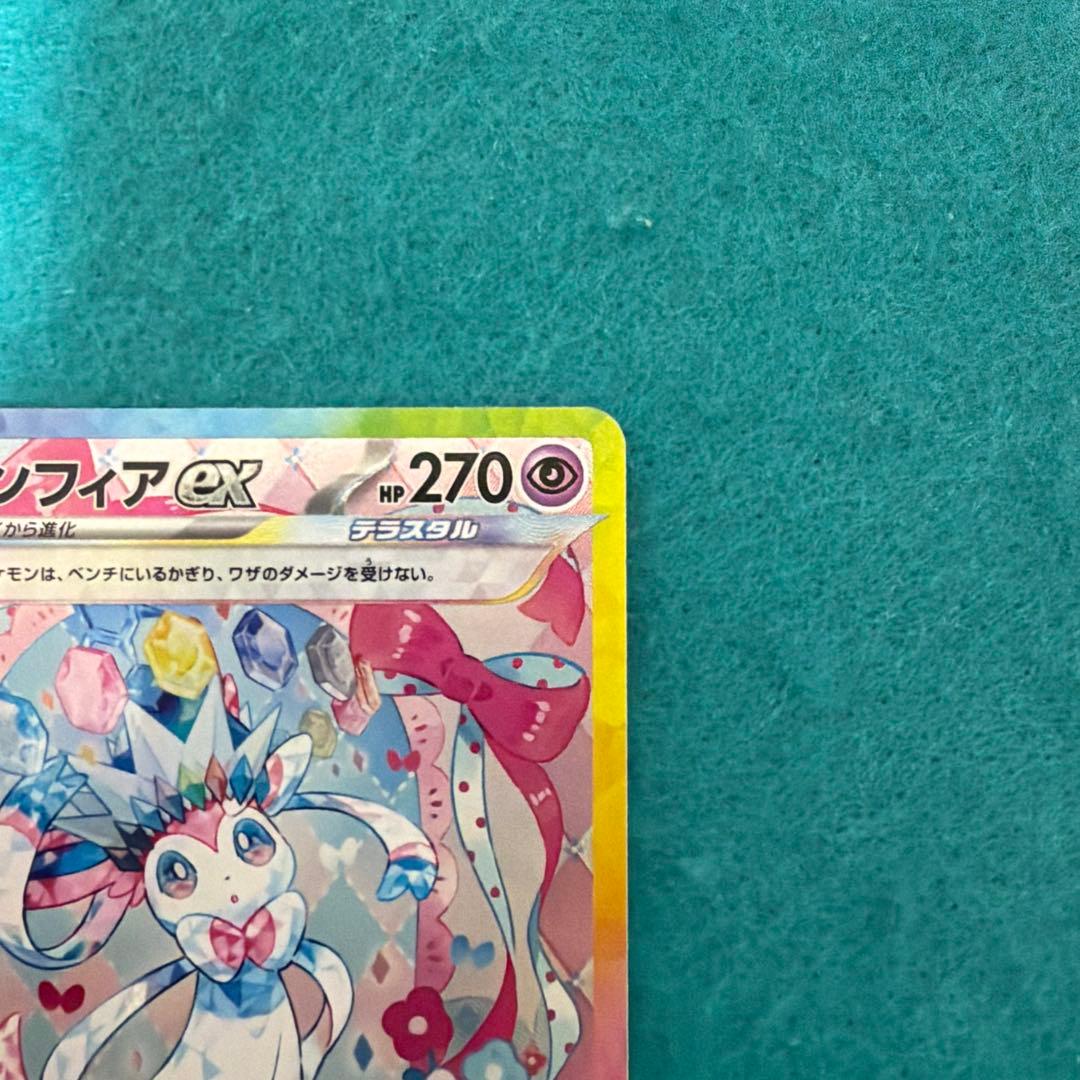 【美品】ニンフィアex sar