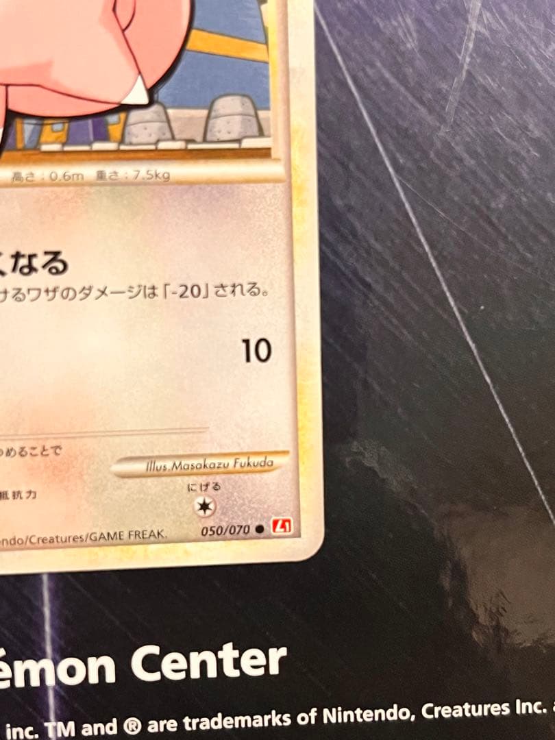 ピッピ　レジェンド　ミラー　世界約10枚