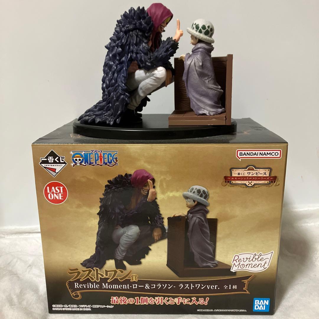 コラソン ロー フィギュア 一番くじ 箱あり - メルカリ