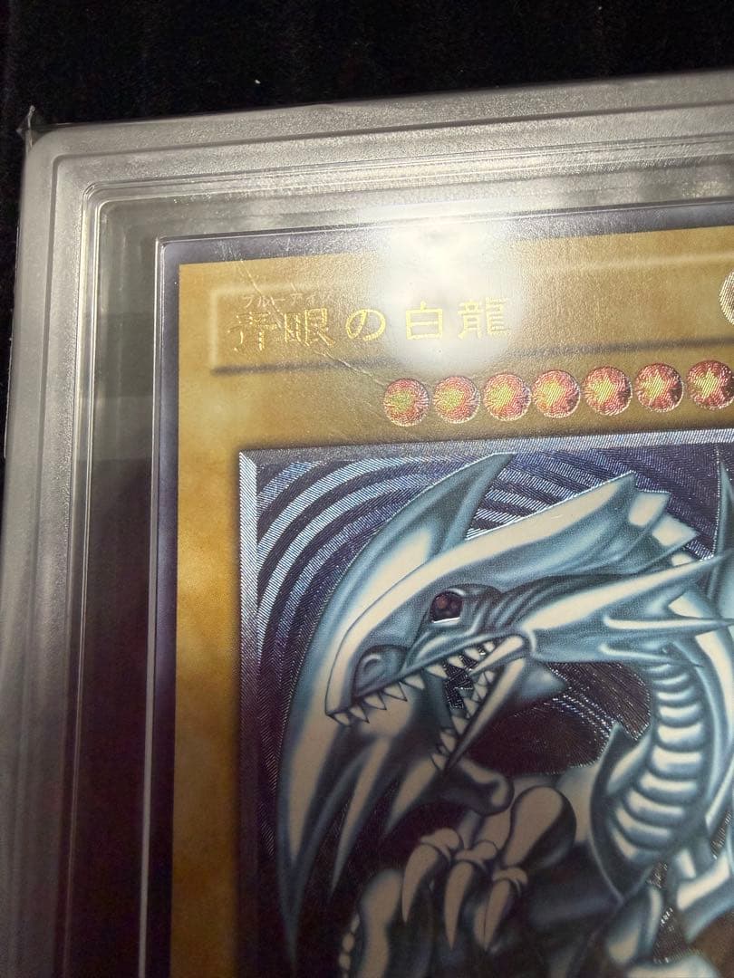 遊戯王】青眼の白龍 真紅眼の黒竜 ブラック・マジシャン レリーフ 旧